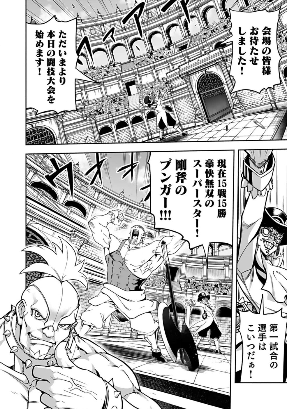 SAITEI CHINGIN MAOU: REKIDAI SAIKYOU NO MAOU GUN, SONO ASHI WO HIPPARU NO GA OSHIGOTO DESU Chapter 1 page 14 - nihonkuni.com