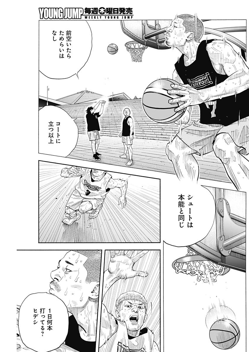 REAL Chapter 105 page 21 - nihonkuni.com