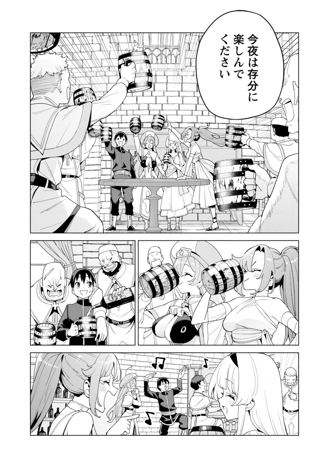GACHA WO MAWASHITE NAKAMA WO FUYASU: SAIKYOU NO BISHOUJO GUNDAN WO TSUKURIAGERO - RAW Chapter 85 page 13 - nihonkuni.com