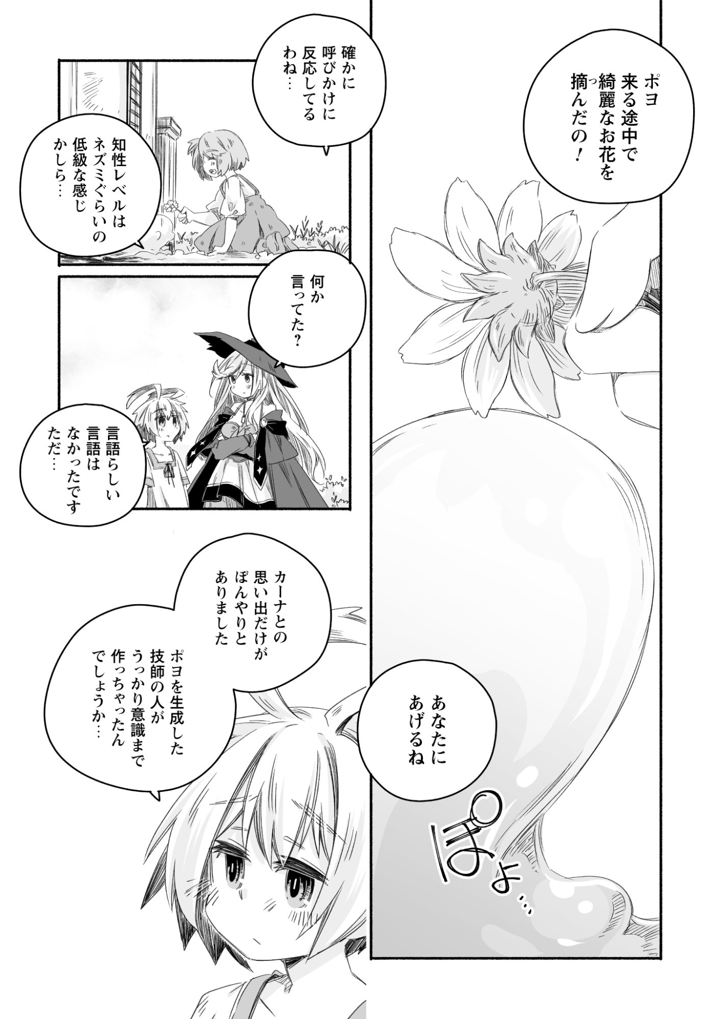 MADOU GISHI SEREPHIA NO MAGICAL☆MAKAIZOU RECIPES Chapter 1 page 36 - nihonkuni.com