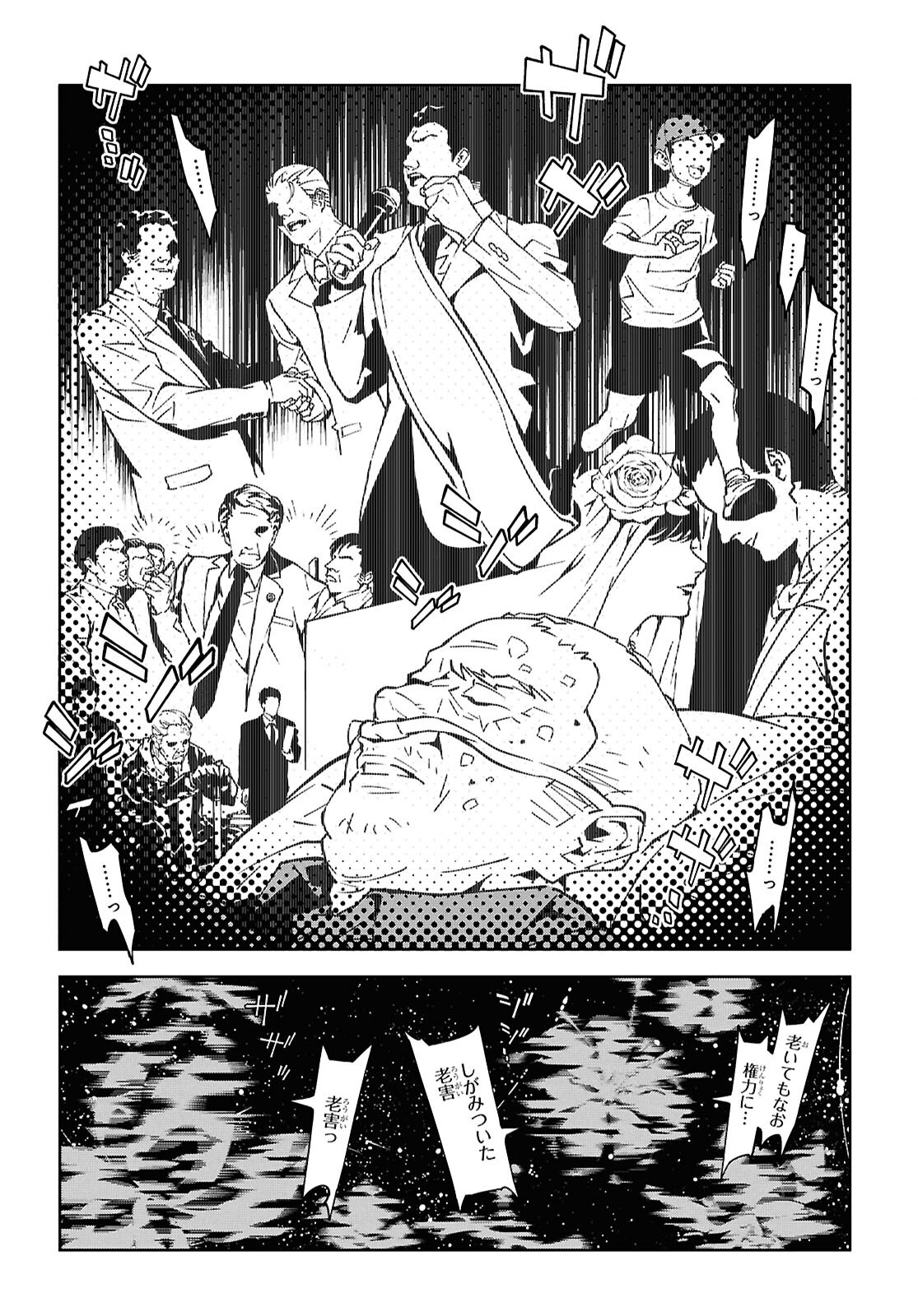GHOST Chapter 1 page 41 - nihonkuni.com