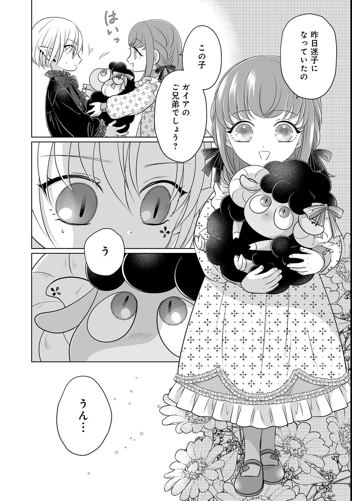 GANBARE JINSEI ISSHUUME REIJOU-CHAN Chapter 5 page 22 - nihonkuni.com