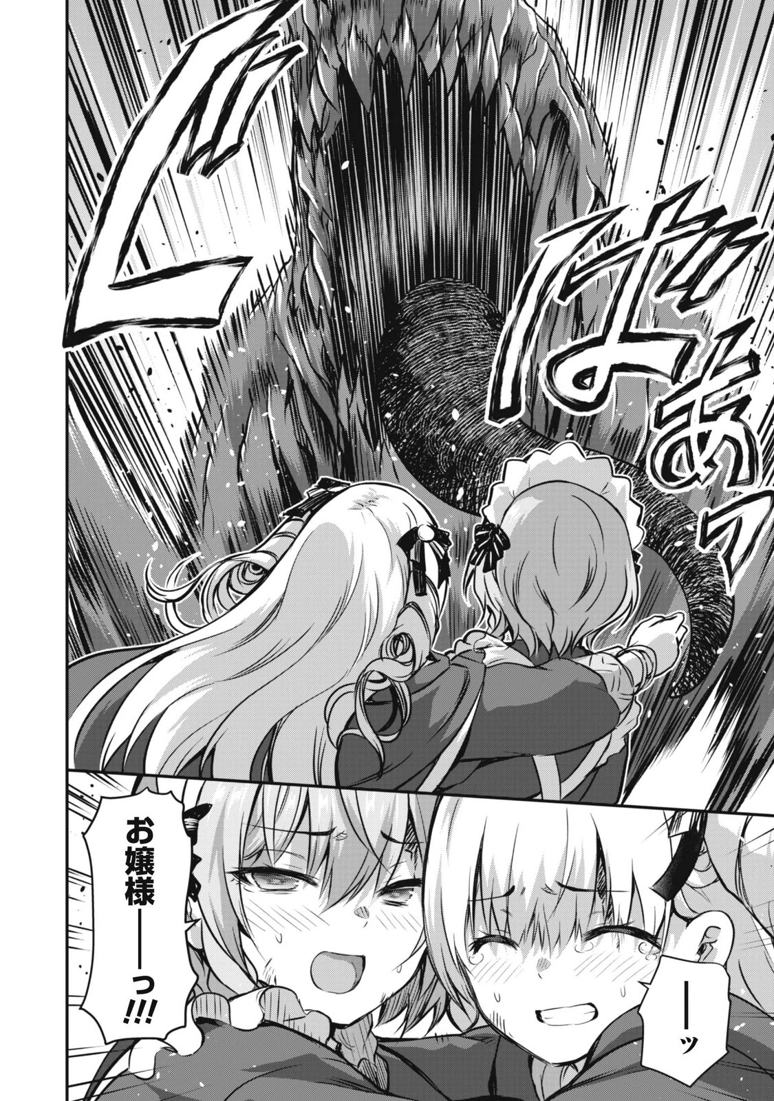 DATTE, WATASHI WA FREEDOM! MAKOUSHI FAY, KODAI BUNMEI NI IDOMIMASU Chapter 3 page 16 - nihonkuni.com