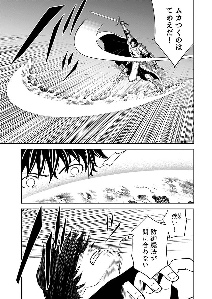 (DOKUSATSUSARETA) SEKAI MUSOU NO DOKU MAHOUTSUKAI Chapter 49 page 9 - nihonkuni.com