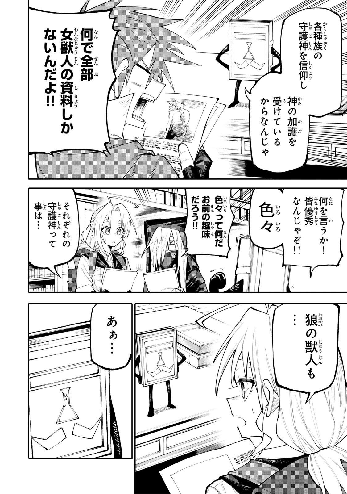 OKAASAN BOUKENSHA, LOGIN BONUS DE SUKIRU "SHUFU" NI MEZAMEMASHITA. SHUUITI MORAERU CHIRASHI DE BOUKENSHA SEIKATSU GANBARIMASU! Chapter 40 page 2 - nihonkuni.com