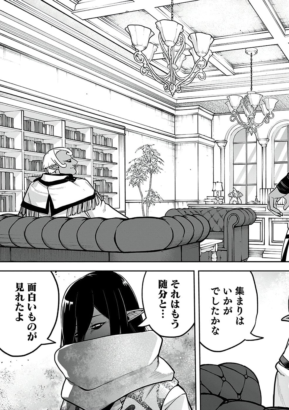 SAITEI CHINGIN MAOU: REKIDAI SAIKYOU NO MAOU GUN, SONO ASHI WO HIPPARU NO GA OSHIGOTO DESU Chapter 5 page 23 - nihonkuni.com