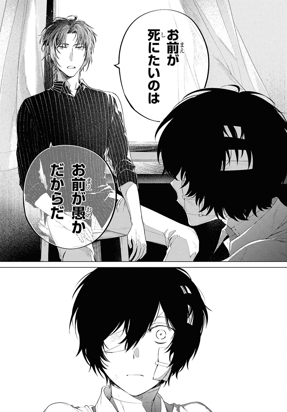 BUNGO STRAY DOGS: DAZAI WO HIROTTA HI Chapter 2 page 27 - nihonkuni.com
