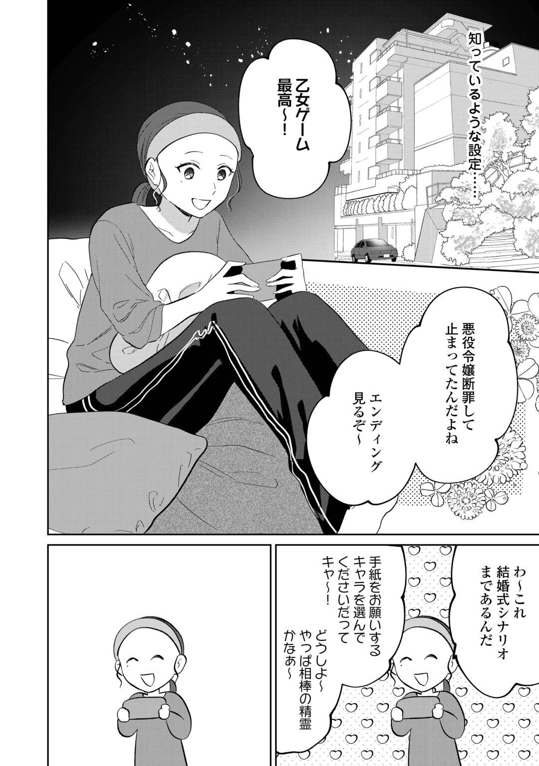 "ZAMARU" ENDO WO MUKEMASHITA GA, ZENSE WO OMOIDASHITA NO SODE DANNA SAMA TO SUKI NI IKIMASU! Chapter 1 page 28 - nihonkuni.com