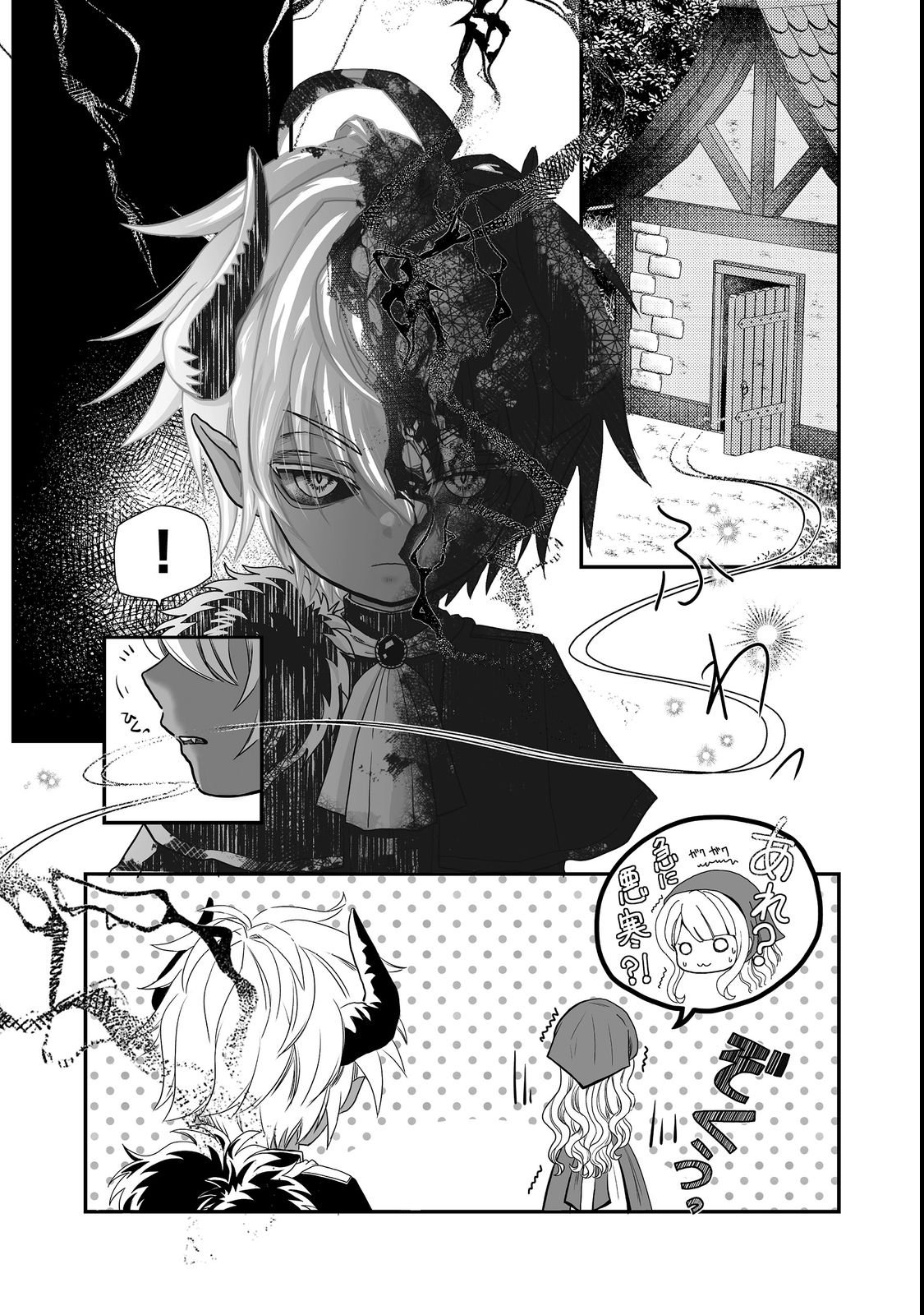 MAZOKU NO OUJI-SAMA WA WATASHI NO TAME NI SUPADARI WO MEZASU SOU DESU Chap 1 - Pic 15