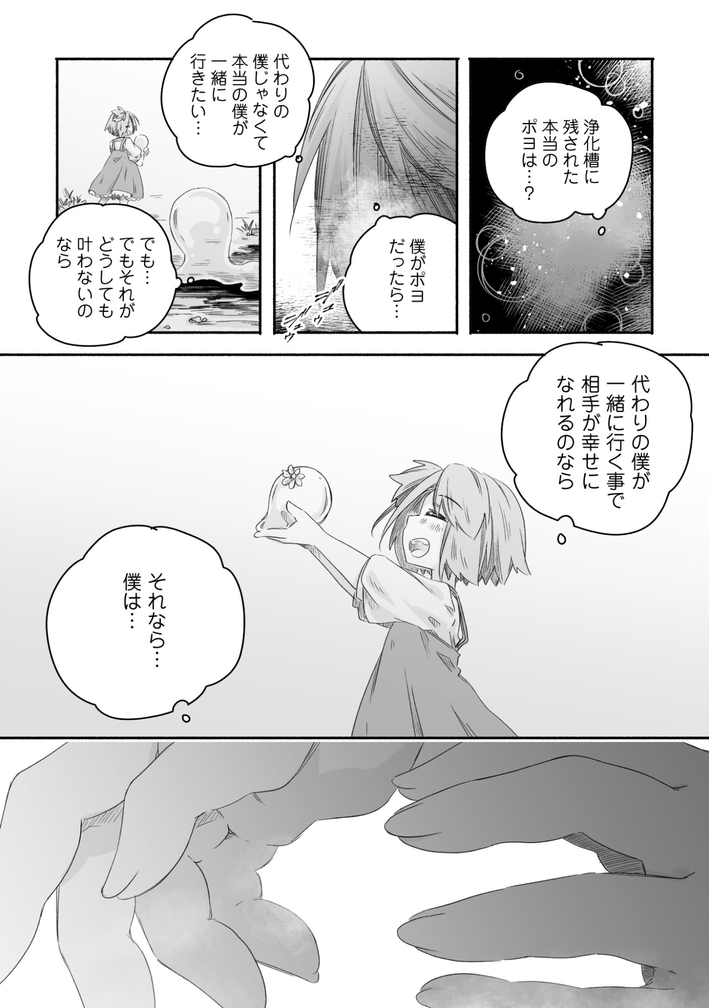 MADOU GISHI SEREPHIA NO MAGICAL☆MAKAIZOU RECIPES Chapter 1 page 50 - nihonkuni.com