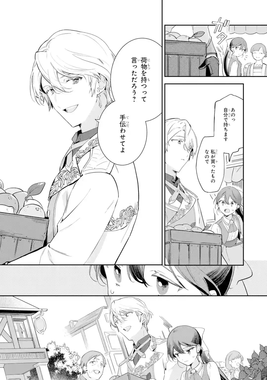 KONYAKU HAKI SARETAGA, SOMOSOMO KONYAKU SHITA OBOE WA NAI MAKIKOMARE REIJOU WA UTATTE KURASHITAI Chapter 1 page 49 - nihonkuni.com