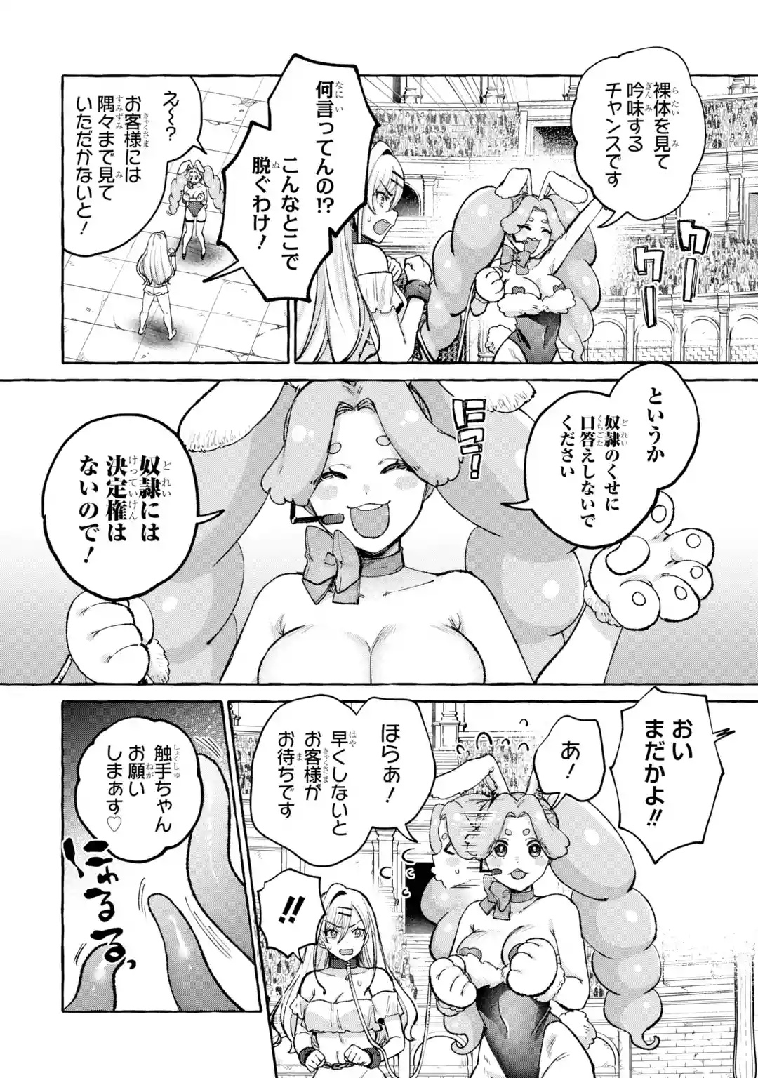 ISEKAI FUKUSHUU - ORE WO IJIMETA YATSU RA WO SAIKYOU SKILL DE SHIHAI SURU Chapter 1 page 30 - nihonkuni.com