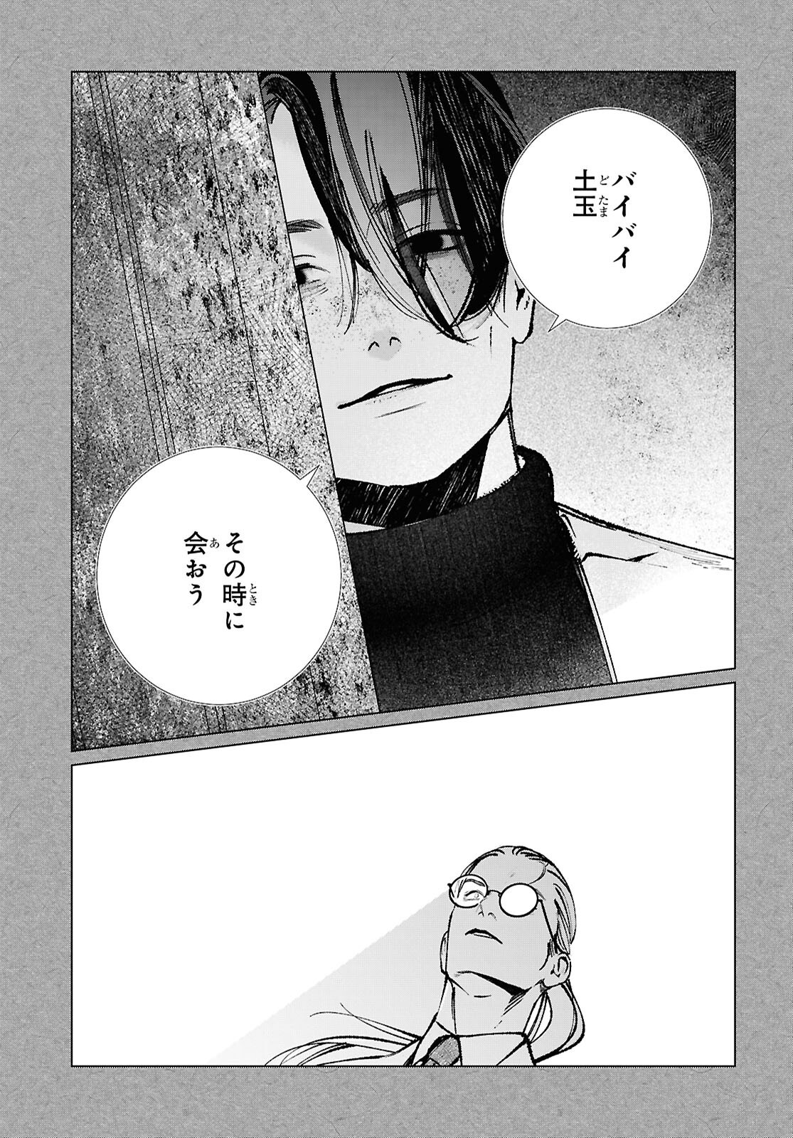 TOKYO ALTERNATIVE Chapter 67 page 17 - nihonkuni.com