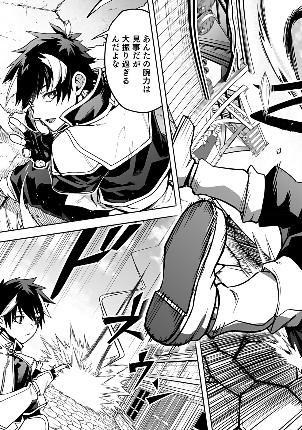 SAITEI CHINGIN MAOU: REKIDAI SAIKYOU NO MAOU GUN, SONO ASHI WO HIPPARU NO GA OSHIGOTO DESU Chapter 1 page 35 - nihonkuni.com