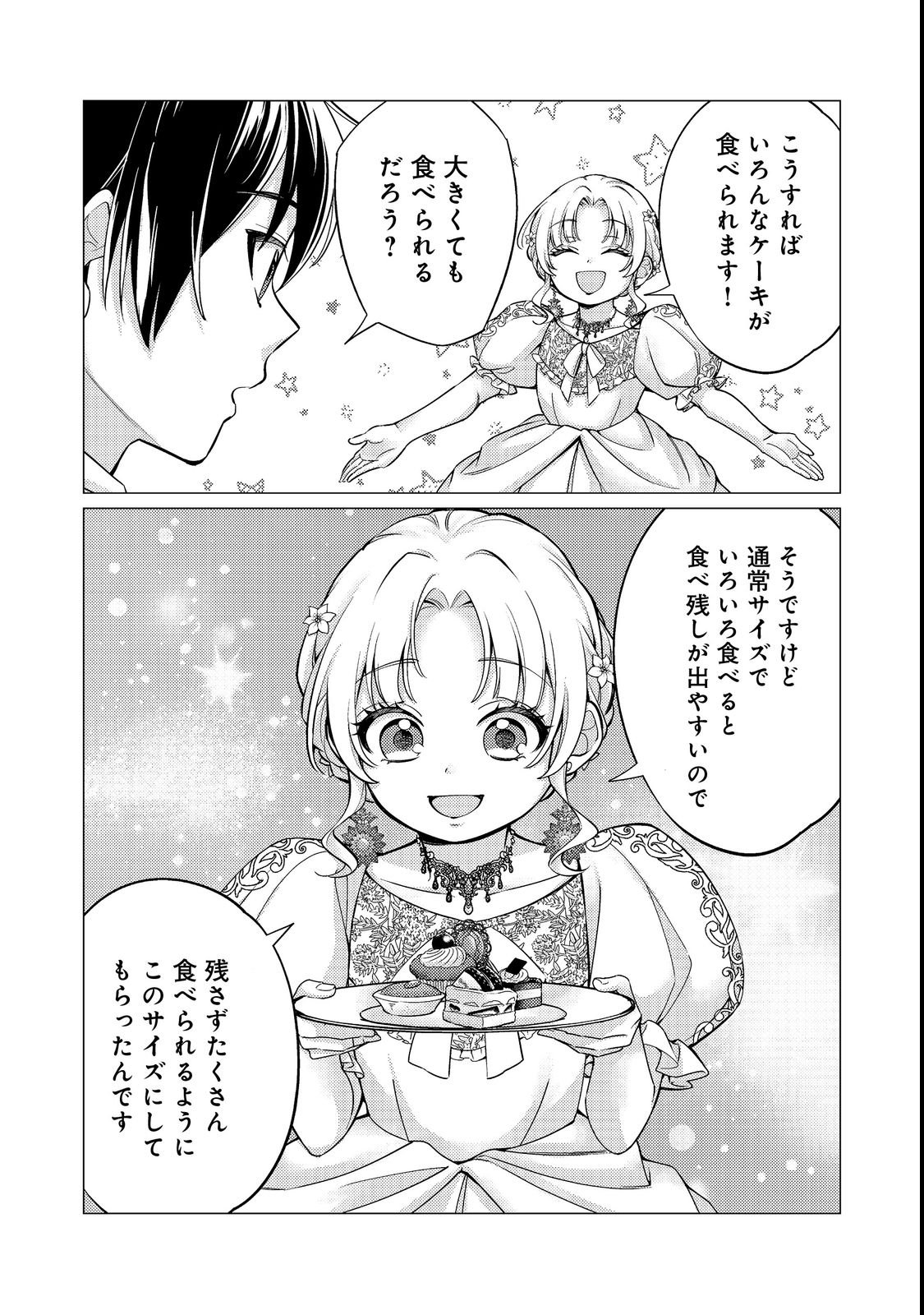 KONO SEKAI NO GANMEN HENSACHI GA TAKA SUGITE MEGAITAI: TOTSUZEN HAJIMARU ISEKAI DEKIAI SEIKATSU Chapter 4 page 21 - nihonkuni.com