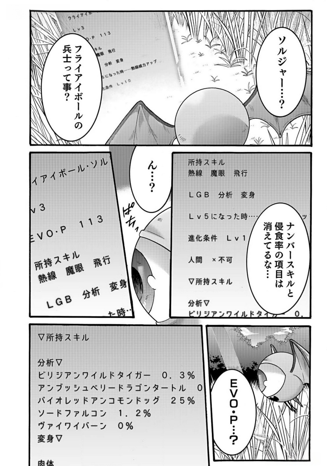 ISEKAI NO SENSHI TOSHITE KUNI NI MANEKARETA KEDO, KOTOWATTE HEISHI KARA HAJIMERU KOTO NI SHITA (MANGA) Chap 36 - Pic 14