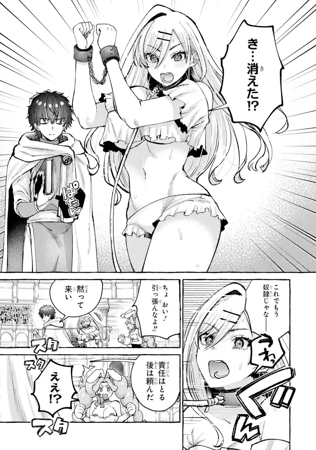 ISEKAI FUKUSHUU - ORE WO IJIMETA YATSU RA WO SAIKYOU SKILL DE SHIHAI SURU Chapter 1 page 47 - nihonkuni.com