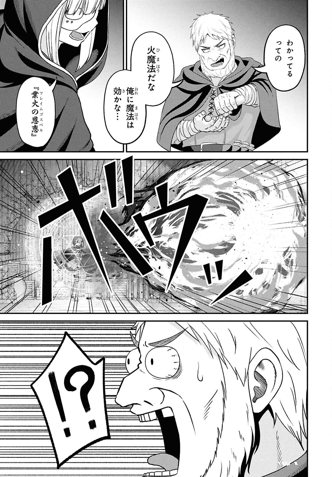 THE UNDETECTABLE STRONGEST JOB: RULE BREAKER Chapter 56 page 35 - nihonkuni.com