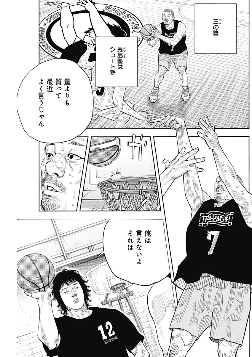 REAL Chapter 105 page 19 - nihonkuni.com