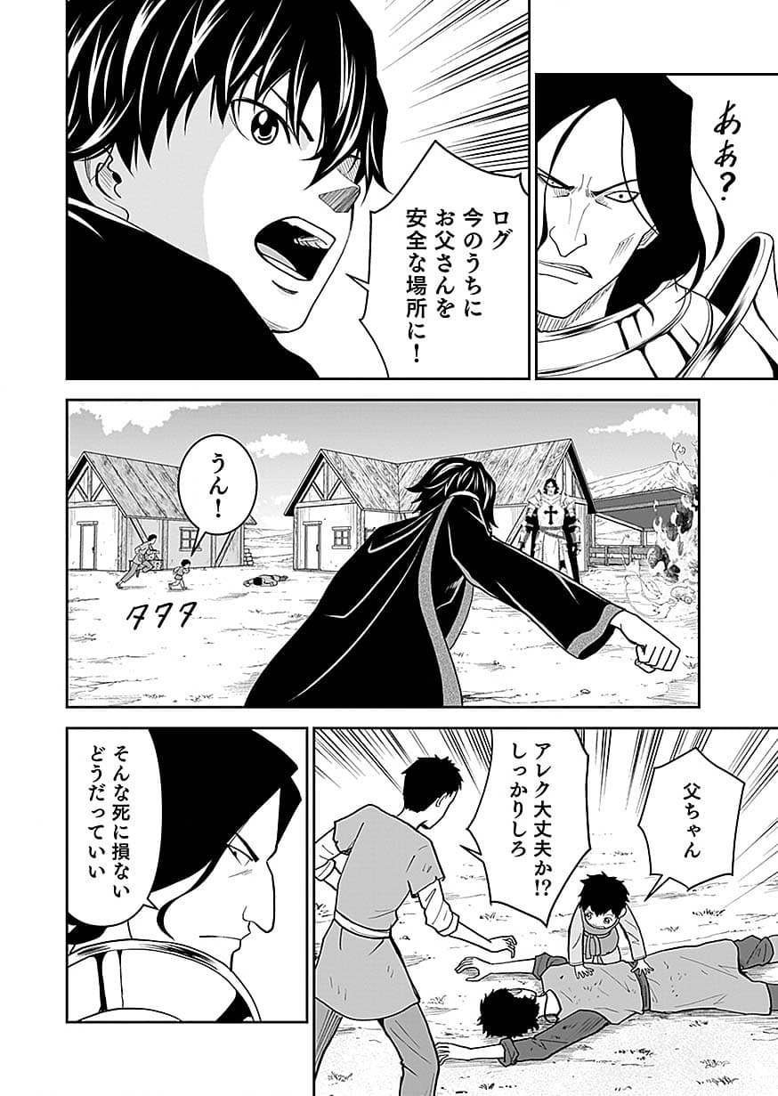 (DOKUSATSUSARETA) SEKAI MUSOU NO DOKU MAHOUTSUKAI Chapter 49 page 8 - nihonkuni.com
