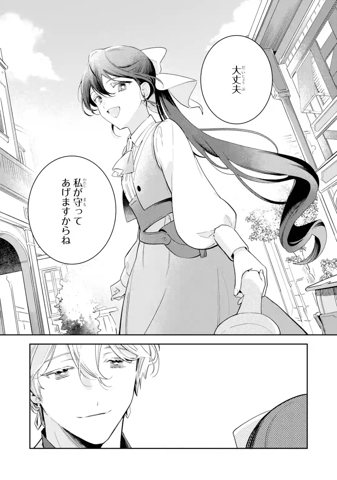 KONYAKU HAKI SARETAGA, SOMOSOMO KONYAKU SHITA OBOE WA NAI MAKIKOMARE REIJOU WA UTATTE KURASHITAI Chapter 1 page 41 - nihonkuni.com