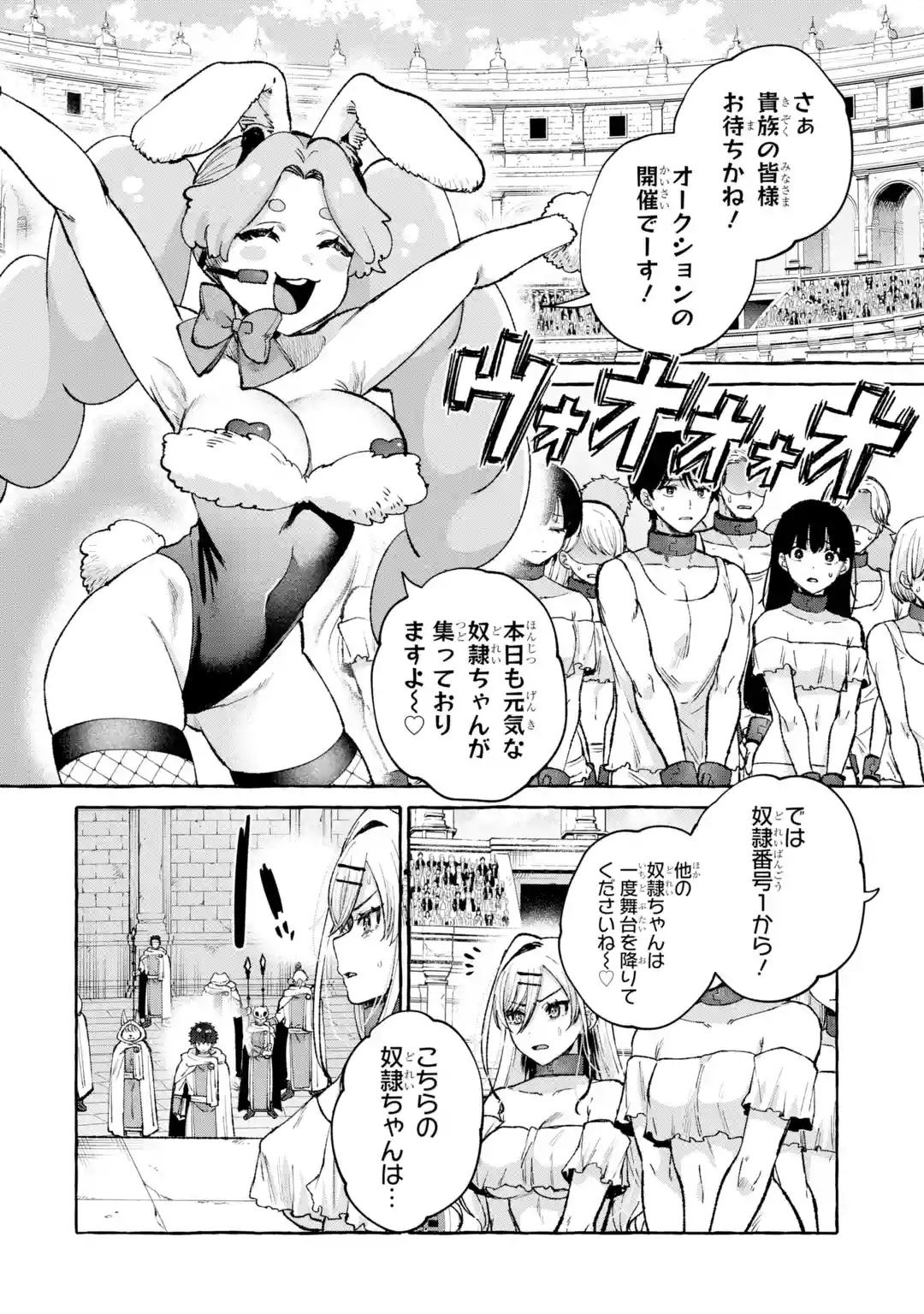 ISEKAI FUKUSHUU - ORE WO IJIMETA YATSU RA WO SAIKYOU SKILL DE SHIHAI SURU Chapter 1 page 26 - nihonkuni.com