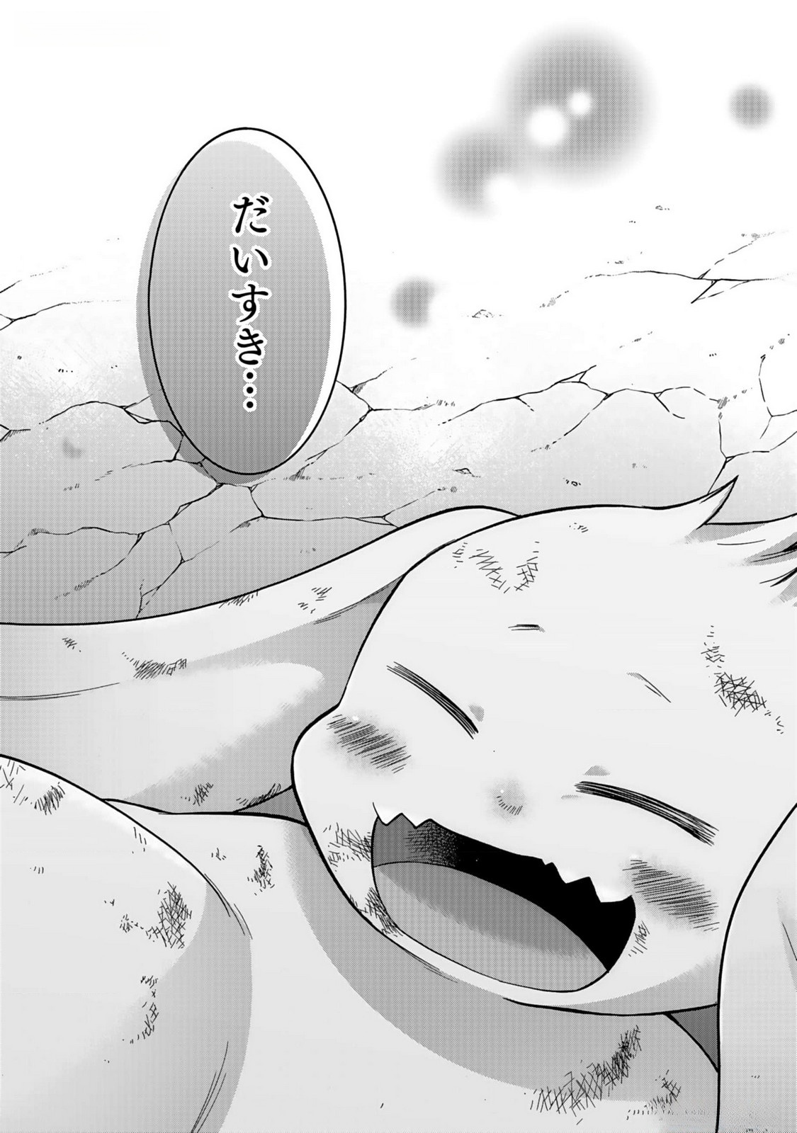 ISEKAI NO SENSHI TOSHITE KUNI NI MANEKARETA KEDO, KOTOWATTE HEISHI KARA HAJIMERU KOTO NI SHITA (MANGA) Chap 39 - Pic 42