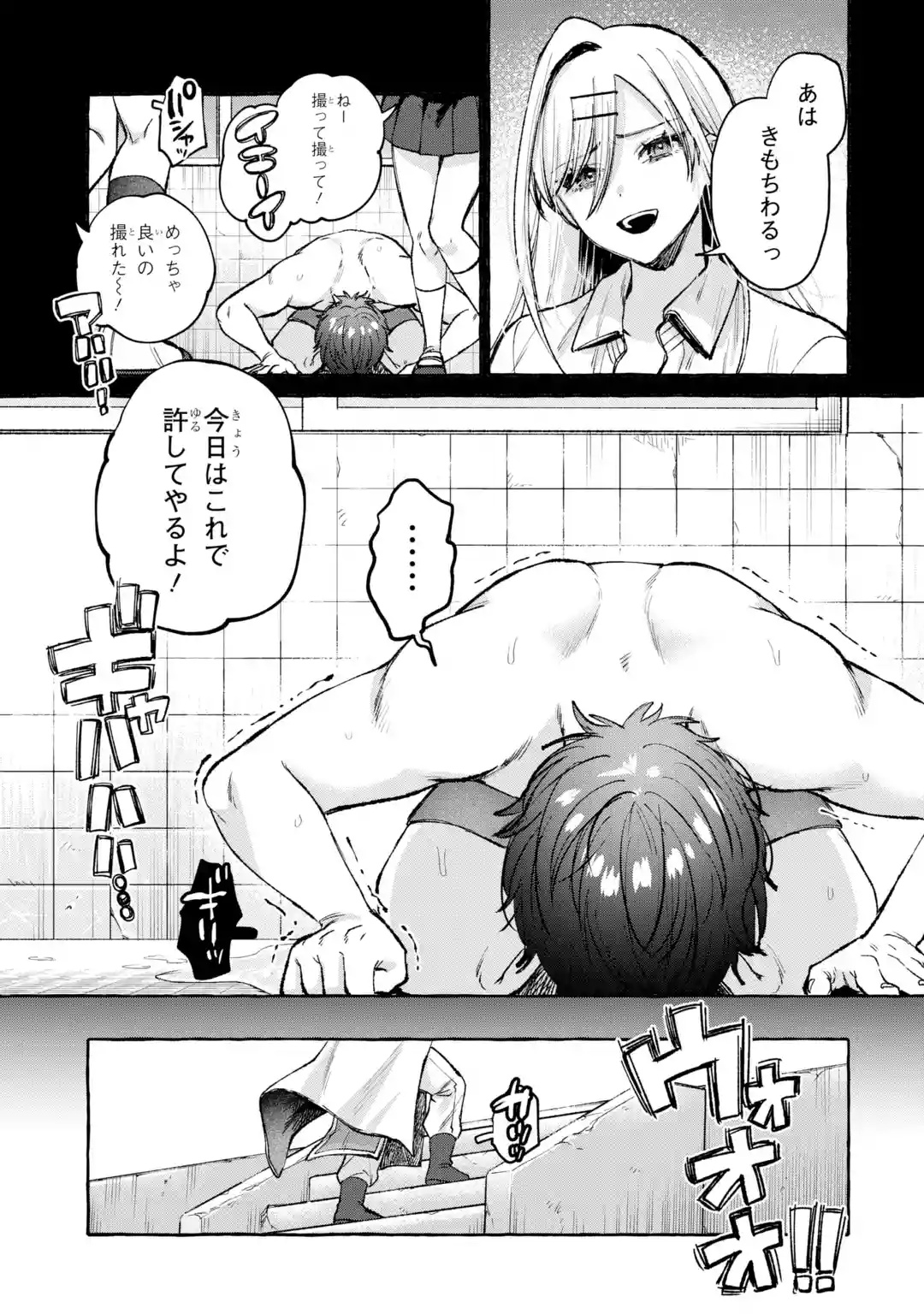 ISEKAI FUKUSHUU - ORE WO IJIMETA YATSU RA WO SAIKYOU SKILL DE SHIHAI SURU Chapter 1 page 35 - nihonkuni.com