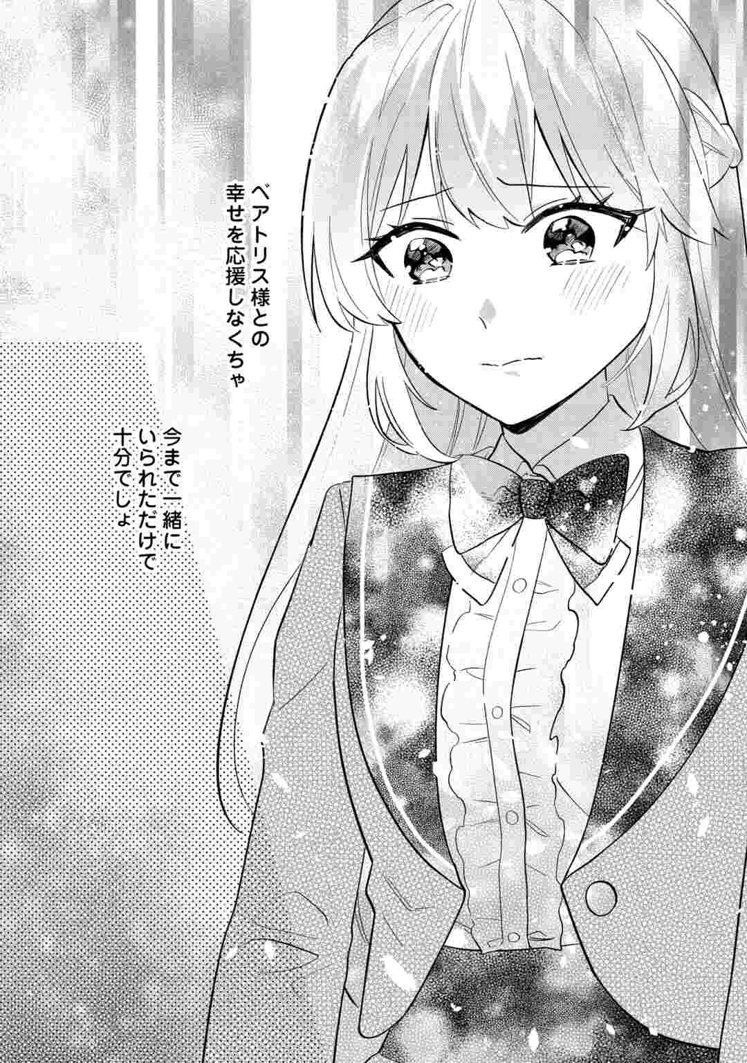 "ZAMARU" ENDO WO MUKEMASHITA GA, ZENSE WO OMOIDASHITA NO SODE DANNA SAMA TO SUKI NI IKIMASU! Chapter 1 page 16 - nihonkuni.com
