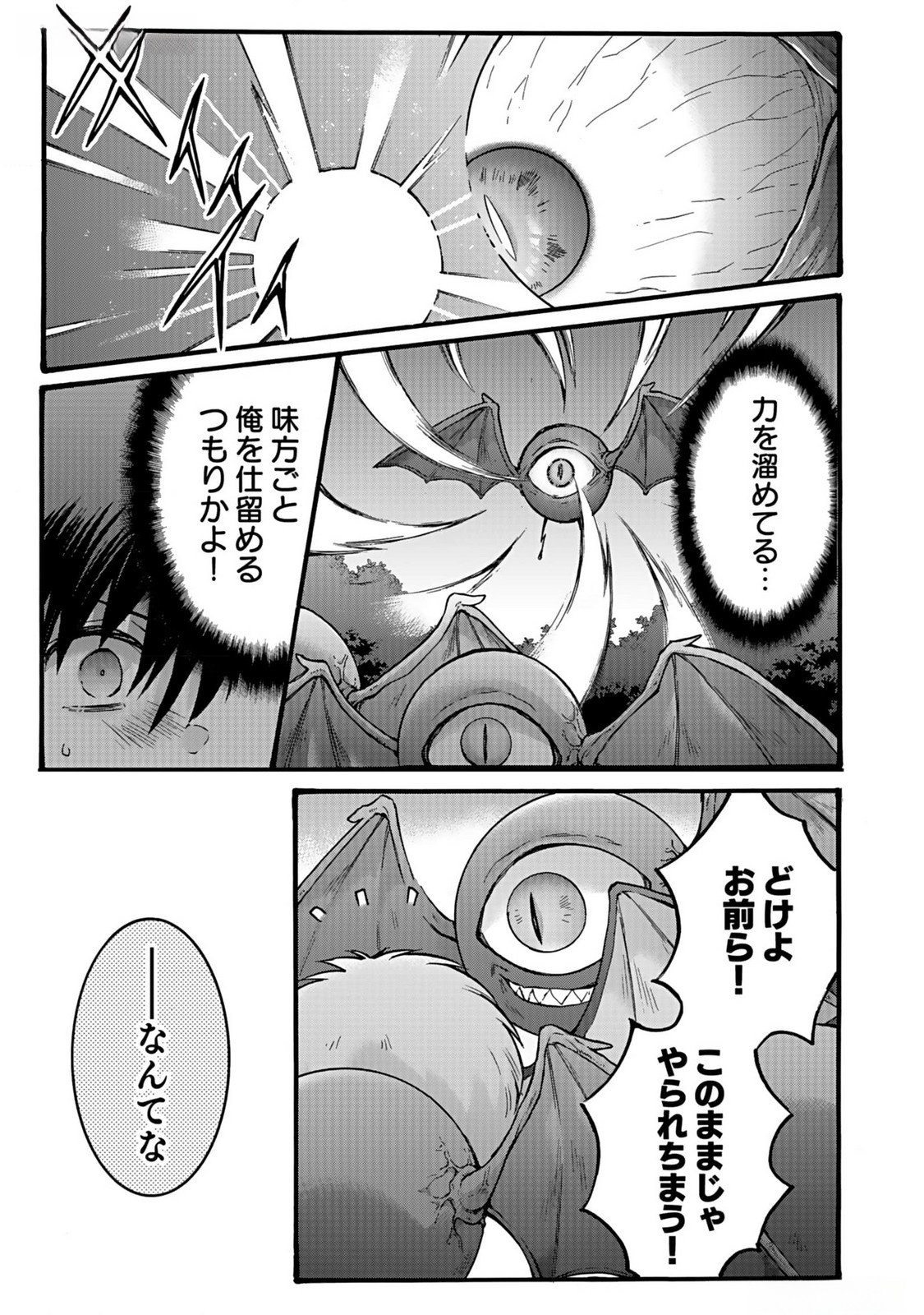 ISEKAI NO SENSHI TOSHITE KUNI NI MANEKARETA KEDO, KOTOWATTE HEISHI KARA HAJIMERU KOTO NI SHITA (MANGA) Chap 36 - Pic 31