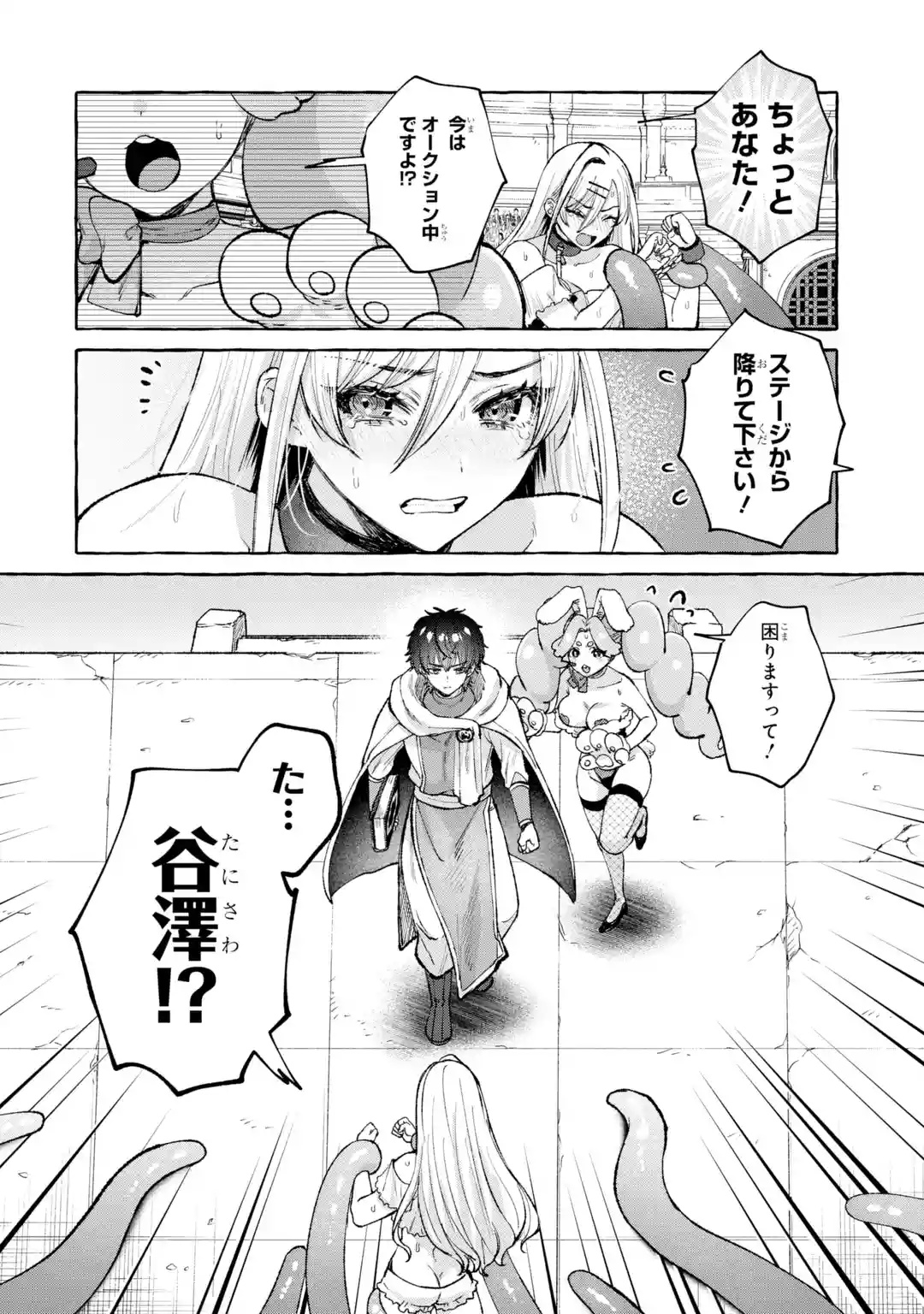ISEKAI FUKUSHUU - ORE WO IJIMETA YATSU RA WO SAIKYOU SKILL DE SHIHAI SURU Chapter 1 page 36 - nihonkuni.com