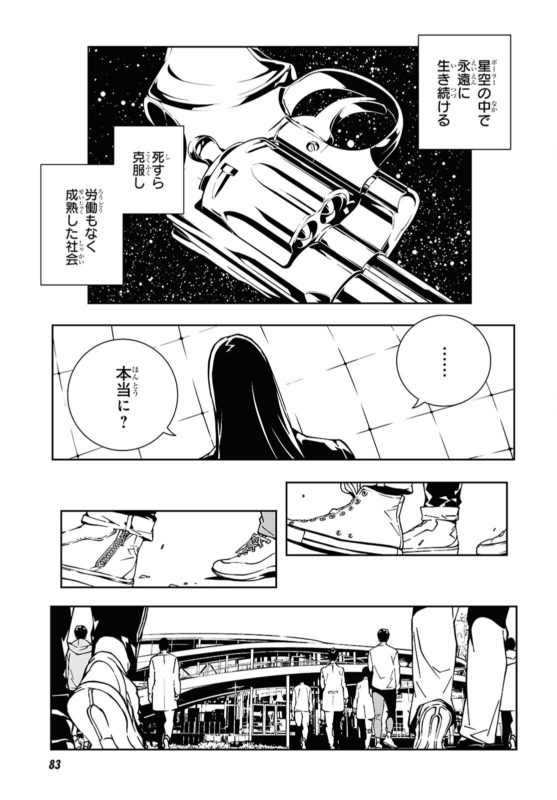 GHOST Chapter 1 page 57 - nihonkuni.com