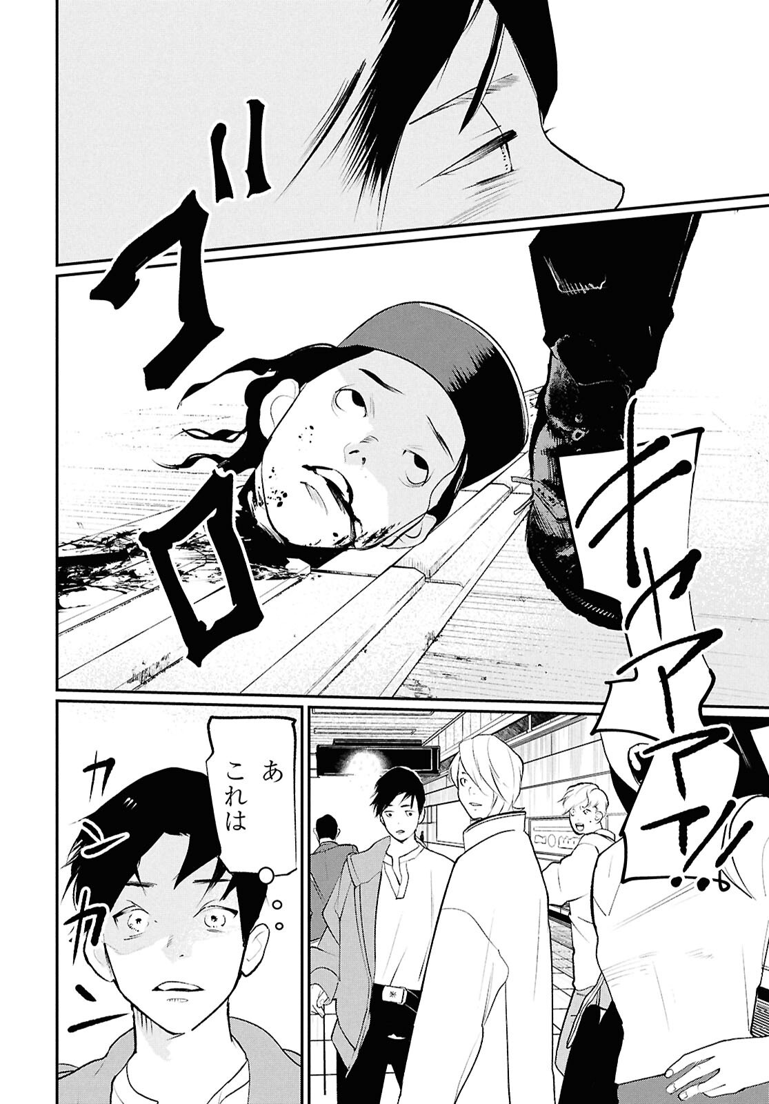 MEIDA Chapter 5 page 36 - nihonkuni.com