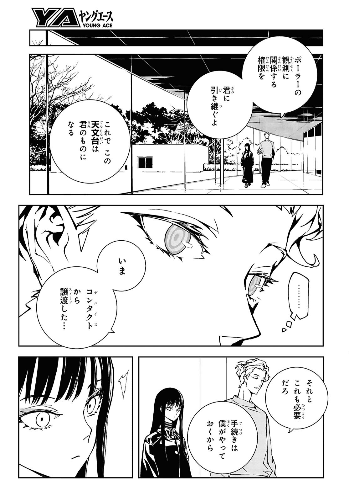 GHOST Chapter 1 page 19 - nihonkuni.com