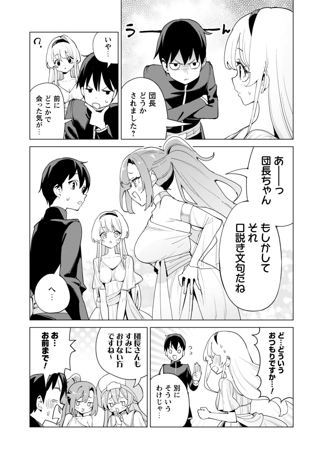 GACHA WO MAWASHITE NAKAMA WO FUYASU: SAIKYOU NO BISHOUJO GUNDAN WO TSUKURIAGERO - RAW Chapter 85 page 11 - nihonkuni.com