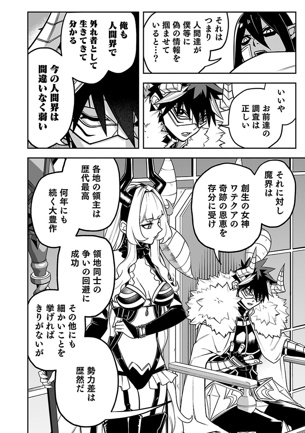 SAITEI CHINGIN MAOU: REKIDAI SAIKYOU NO MAOU GUN, SONO ASHI WO HIPPARU NO GA OSHIGOTO DESU Chap 10 - Pic 21