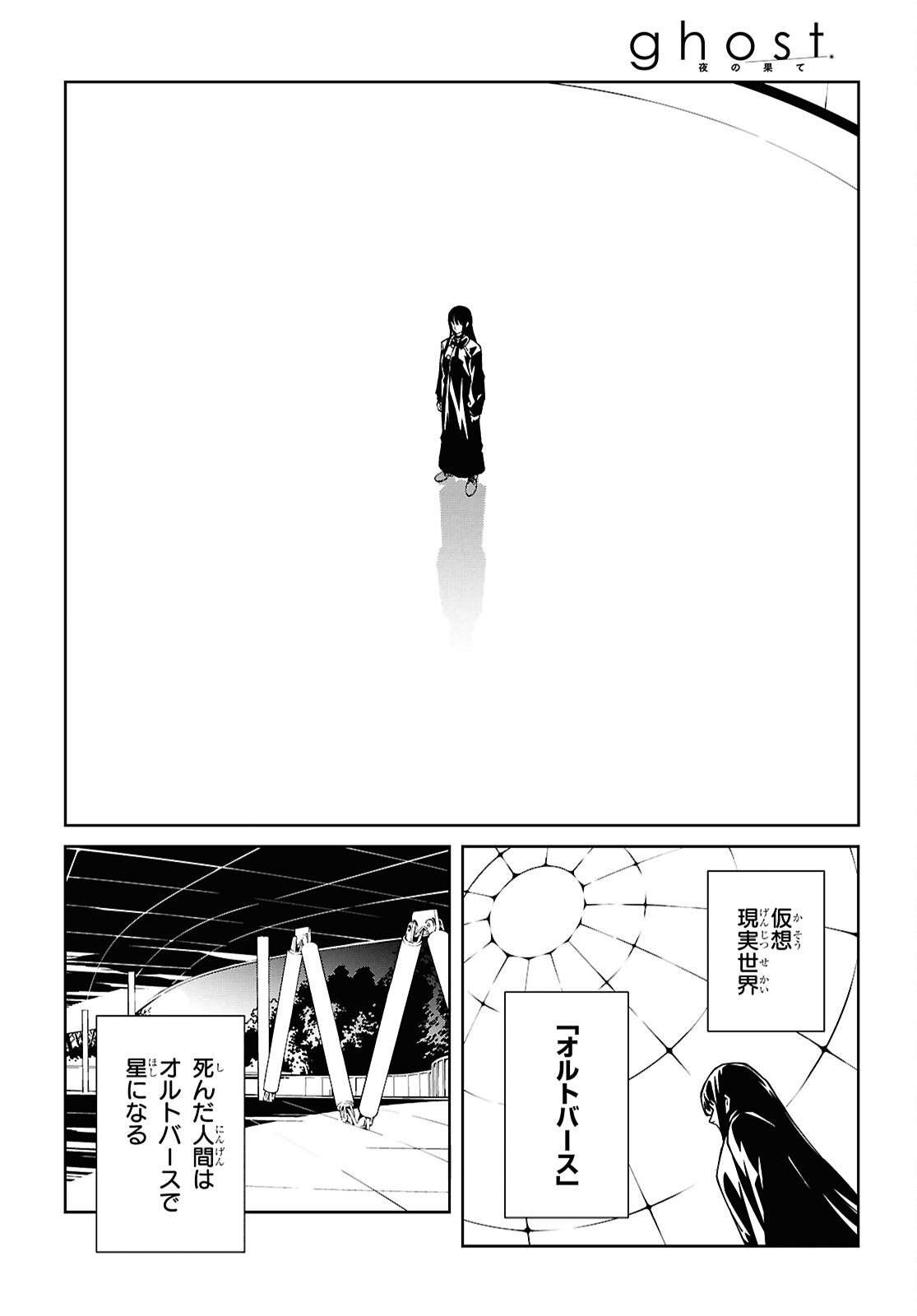 GHOST Chapter 1 page 56 - nihonkuni.com