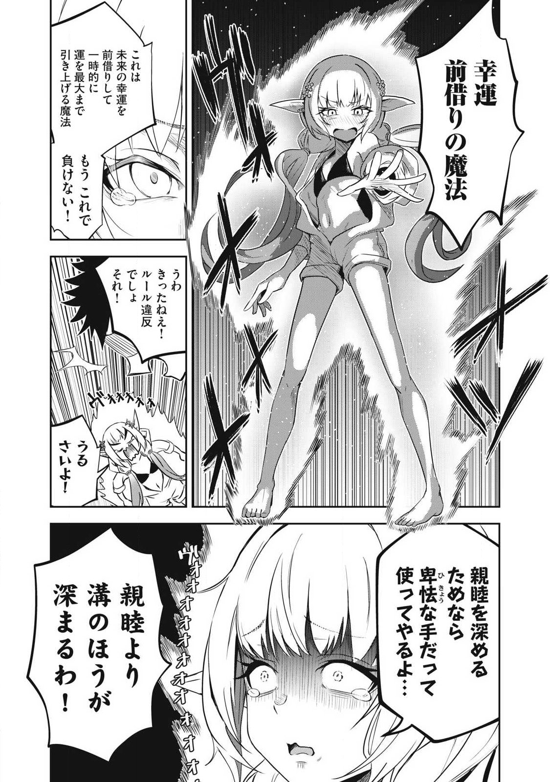 100-NEN RYUUNEN SHITERU ELF Chapter 3 page 7 - nihonkuni.com