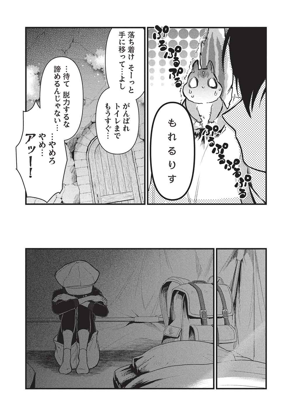 MEIKYU METRO MEZAMETARA SAIKYOU SHOKUDATTANODE SHIMA RISU WO TSURETE SHINSEKAI WO ARUKU (MANGA) Chapter 50 page 20 - nihonkuni.com