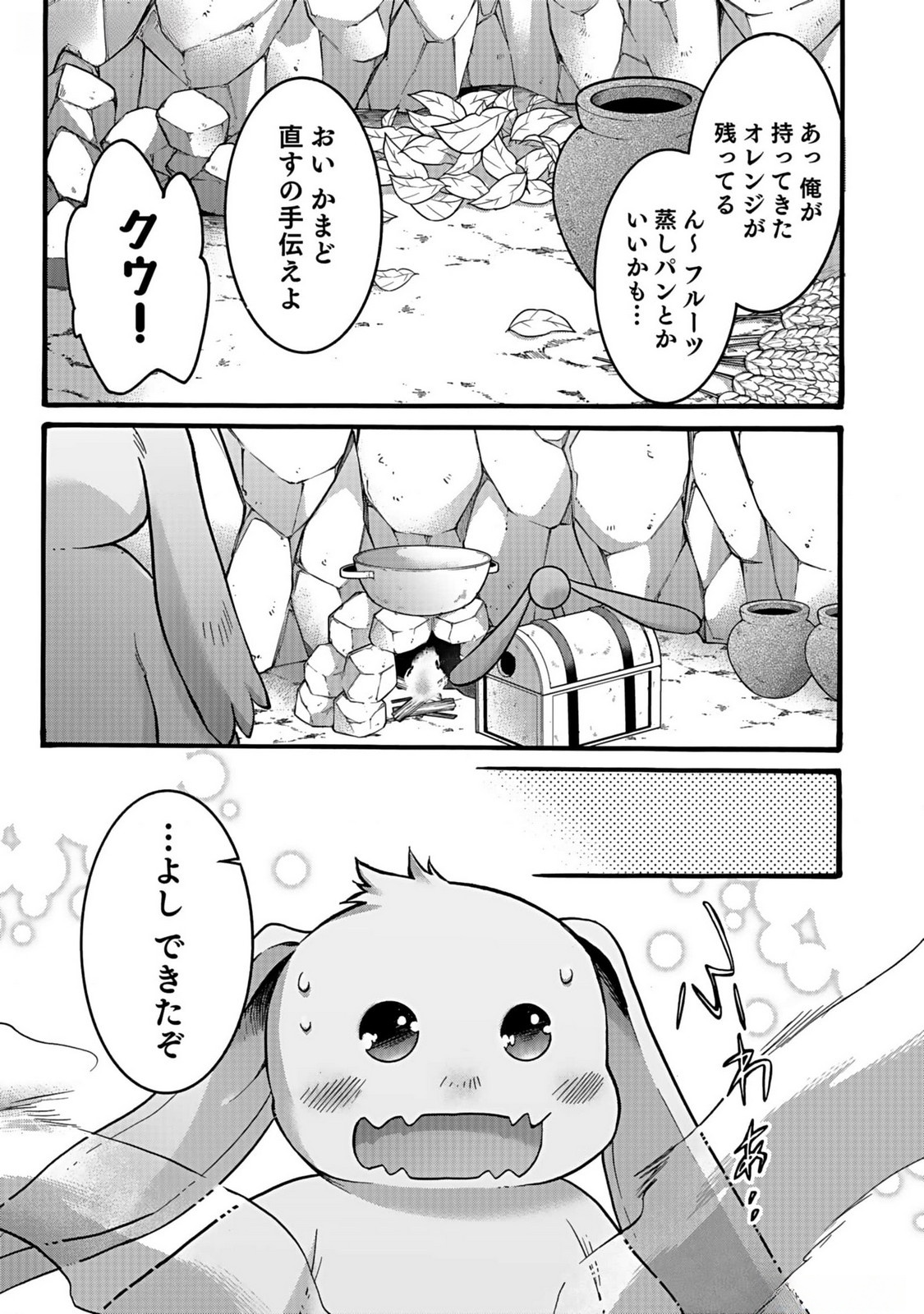ISEKAI NO SENSHI TOSHITE KUNI NI MANEKARETA KEDO, KOTOWATTE HEISHI KARA HAJIMERU KOTO NI SHITA (MANGA) Chap 37 - Pic 17