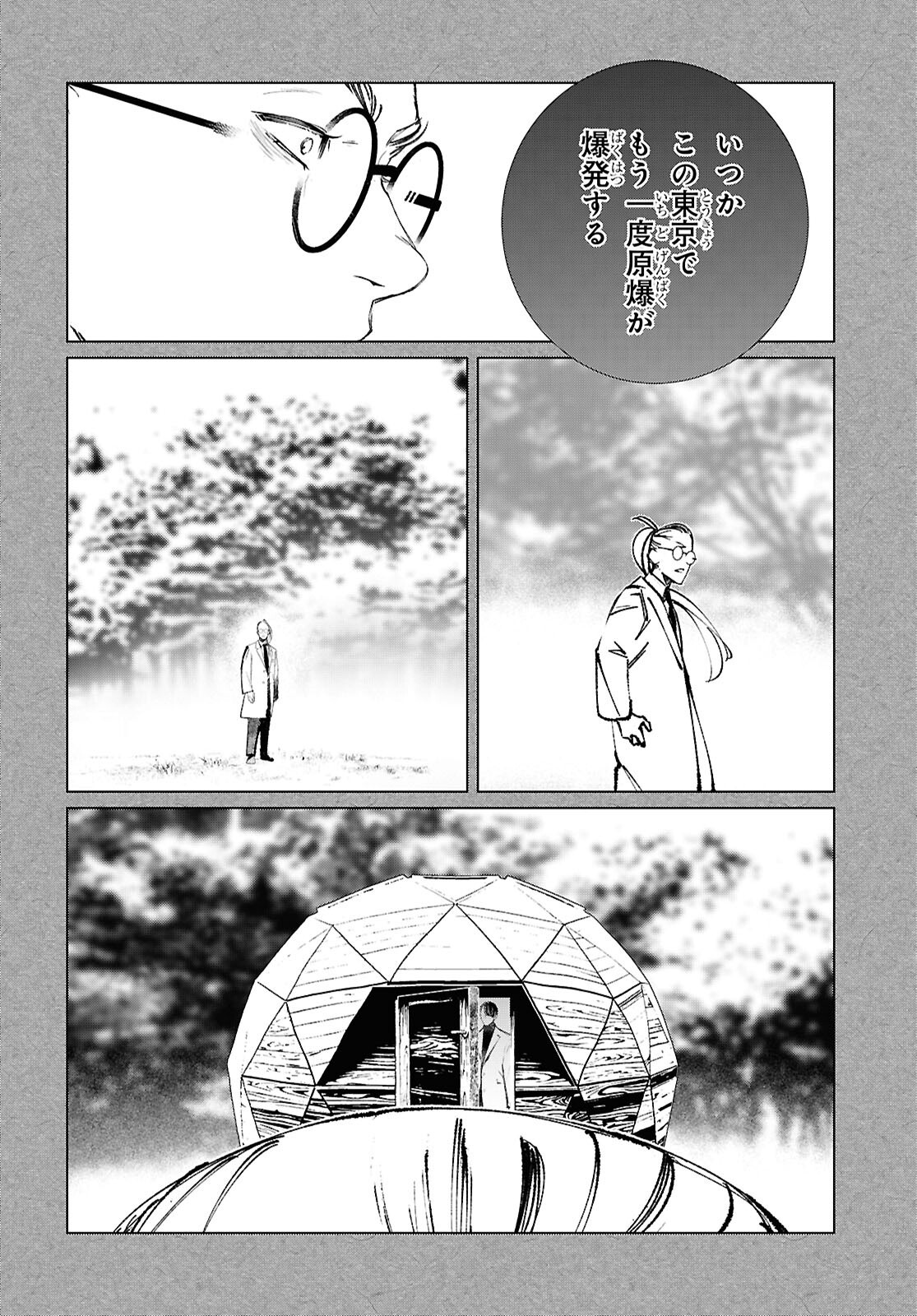 TOKYO ALTERNATIVE Chapter 67 page 16 - nihonkuni.com