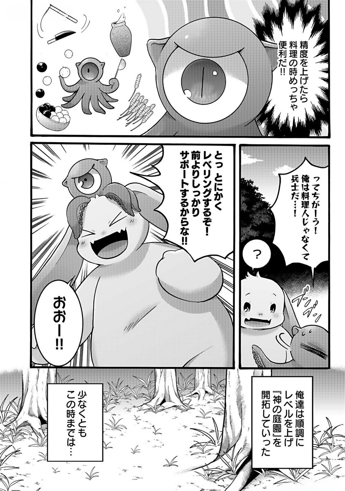 ISEKAI NO SENSHI TOSHITE KUNI NI MANEKARETA KEDO, KOTOWATTE HEISHI KARA HAJIMERU KOTO NI SHITA (MANGA) Chap 39 - Pic 14