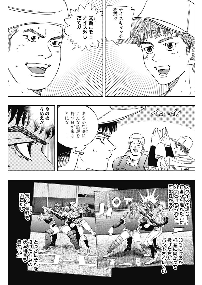 BUNGO: UNREAL Chapter 26 page 13 - nihonkuni.com