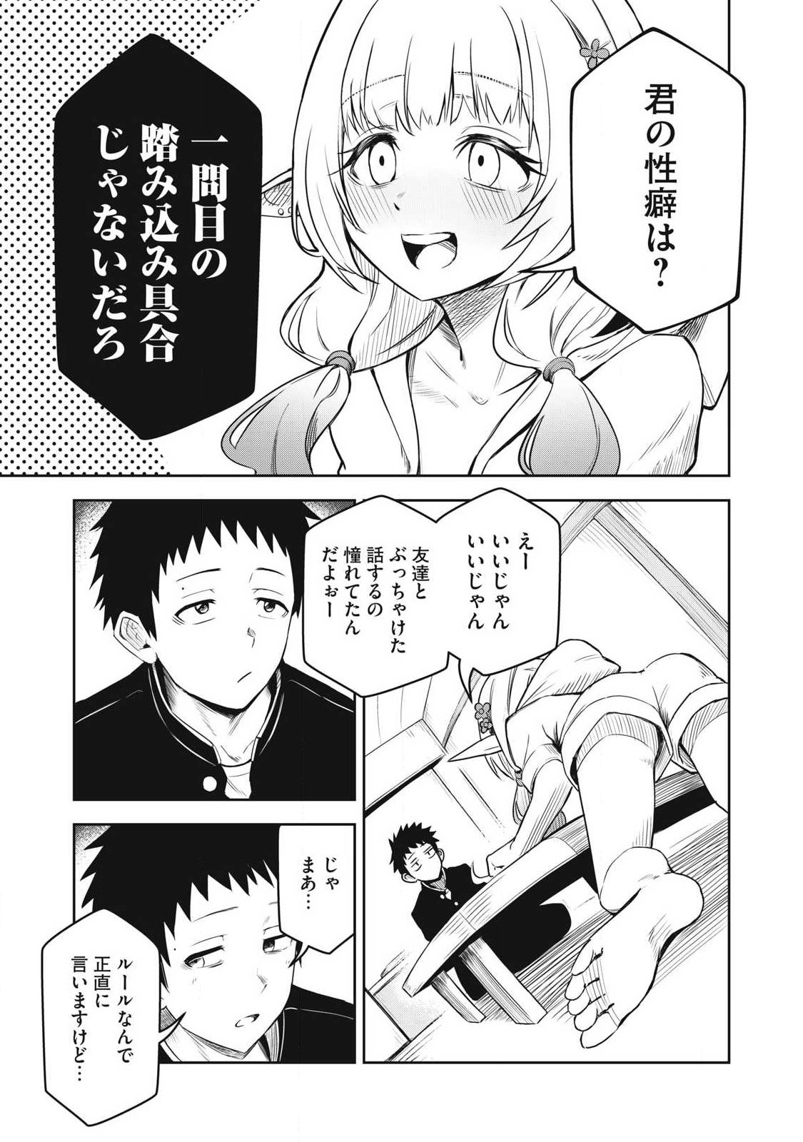 100-NEN RYUUNEN SHITERU ELF Chapter 3 page 9 - nihonkuni.com