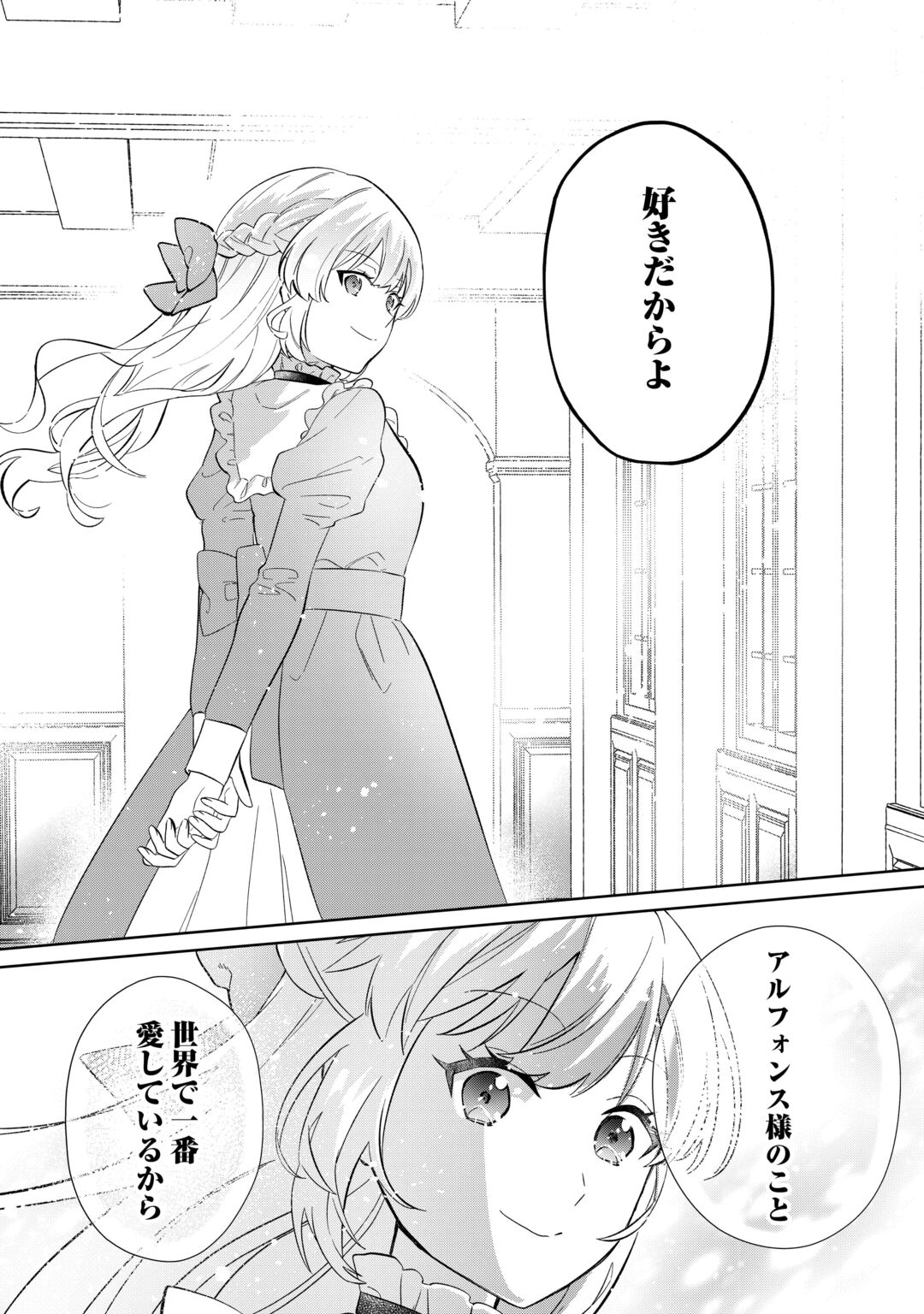 "ZAMARU" ENDO WO MUKEMASHITA GA, ZENSE WO OMOIDASHITA NO SODE DANNA SAMA TO SUKI NI IKIMASU! Chapter 1 page 42 - nihonkuni.com