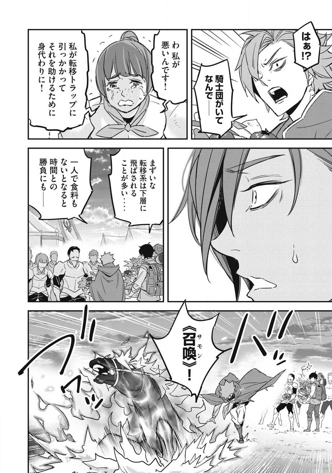 INTAI SHITA SAIKYOU ANSATSUSHA WA HENKYOU NO SHIMA DE SHIZUKA NI KURASHITAI Chapter 3 page 36 - nihonkuni.com