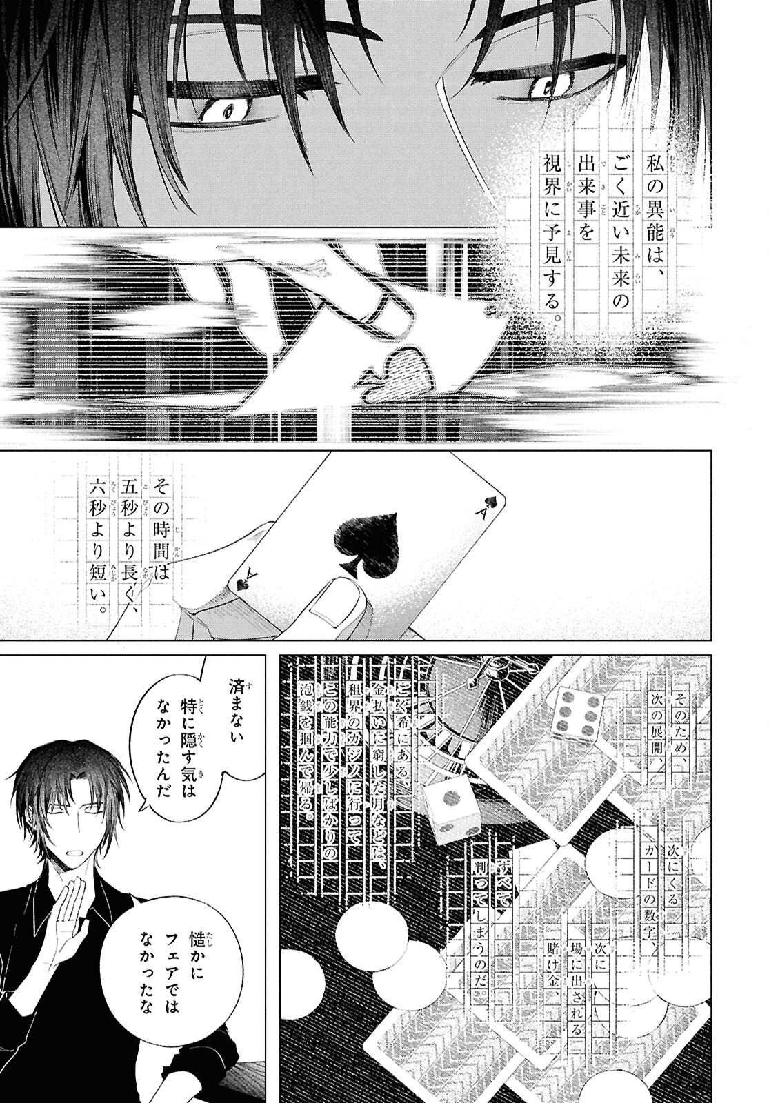 BUNGO STRAY DOGS: DAZAI WO HIROTTA HI Chapter 2 page 19 - nihonkuni.com