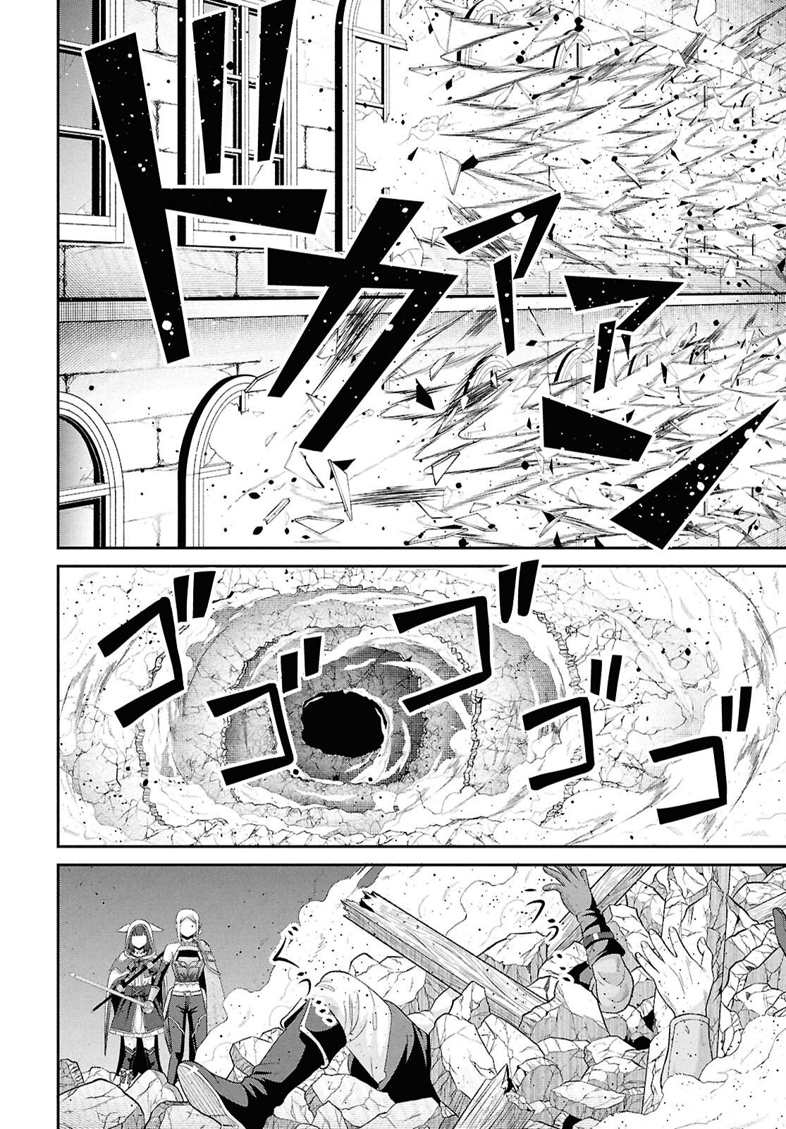 THE UNDETECTABLE STRONGEST JOB: RULE BREAKER Chapter 56 page 42 - nihonkuni.com