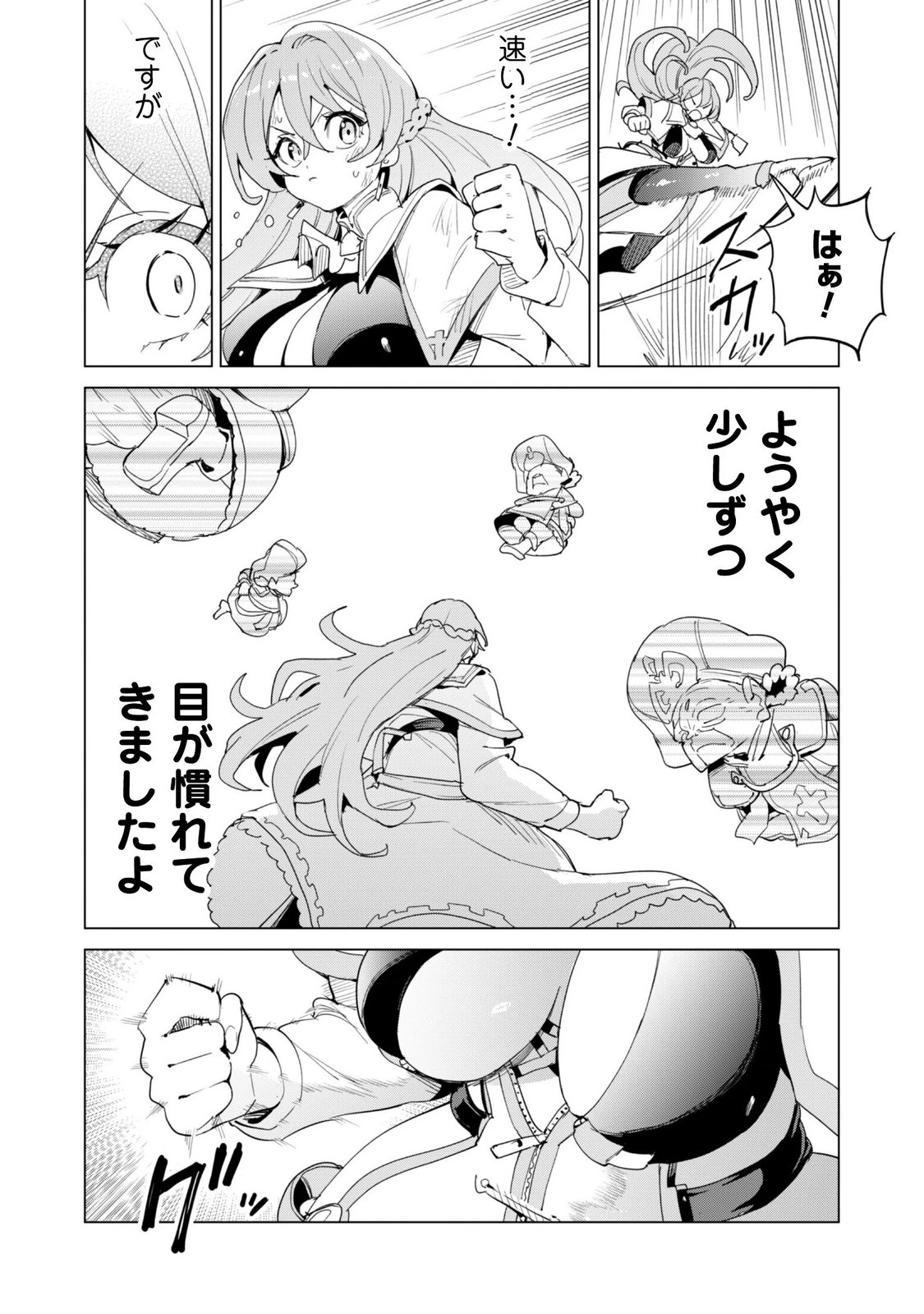 GACHA WO MAWASHITE NAKAMA WO FUYASU: SAIKYOU NO BISHOUJO GUNDAN WO TSUKURIAGERO - RAW Chapter 85 page 26 - nihonkuni.com