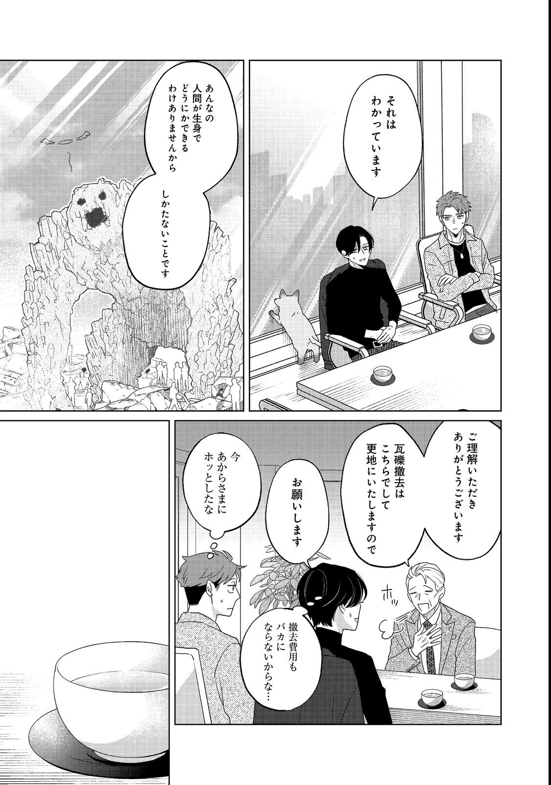 WAKAINKYO NO SUSUME: PET TO KATEI SAIEN DE KIMAMA NA NONBIRI SEIKATSU. NO, HAZU Chapter 7.1 page 5 - nihonkuni.com